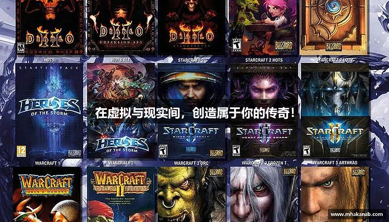 在虚拟与现实间,创造属于你的传奇!